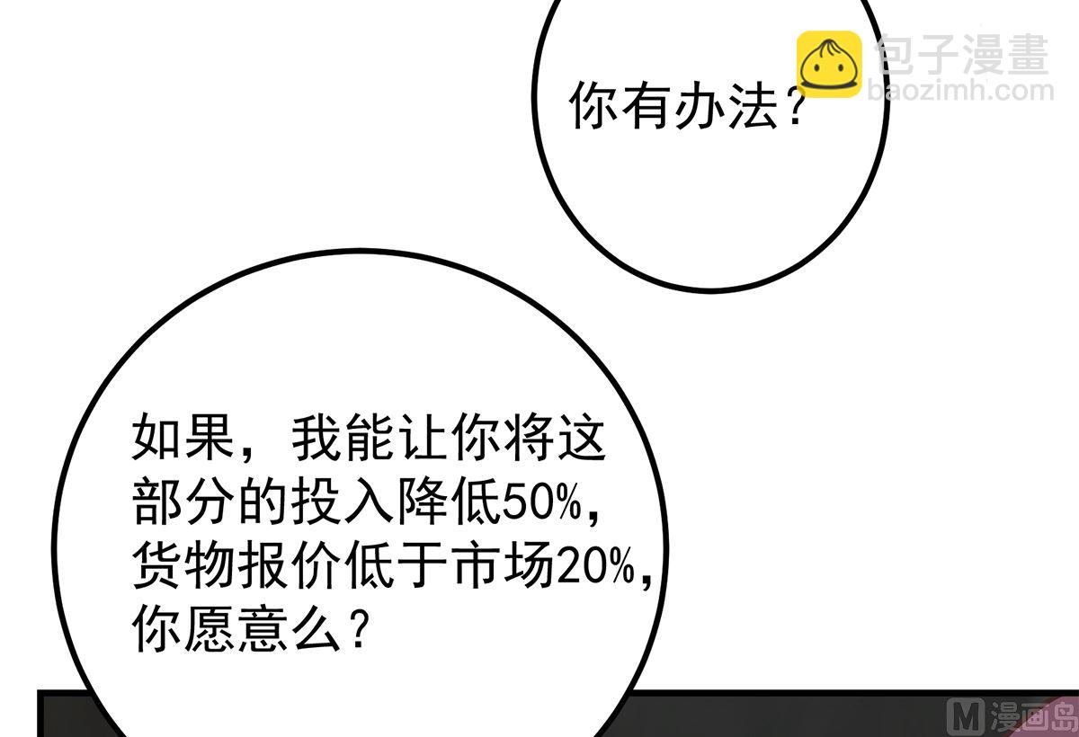 第二季 第408话 事后一支烟(1/2)-第408话