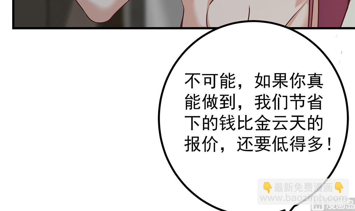 第二季 第408话 事后一支烟(1/2)-第408话