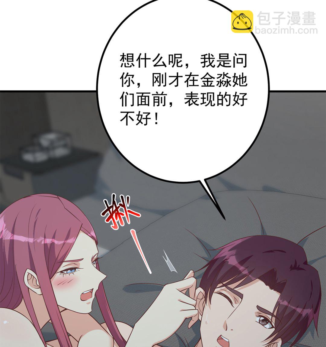 第二季 第408话 事后一支烟(1/2)-第408话