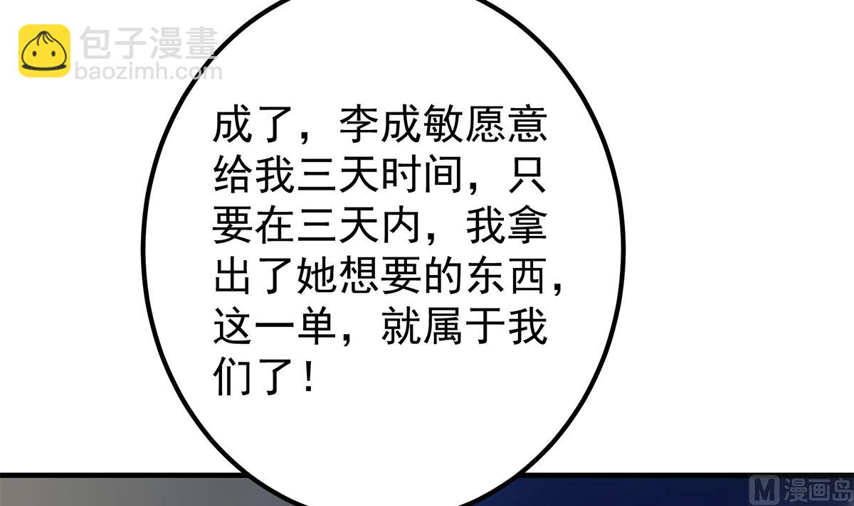 第二季 第408话 事后一支烟(1/2)-第408话
