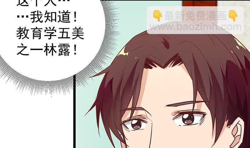 第二季 第42话 林露-第42话