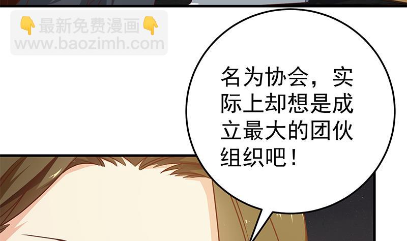 第二季 第42话 林露-第42话