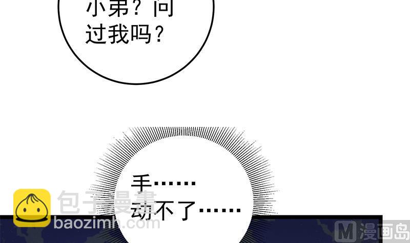 第二季 第44话 省格斗冠军！(1/2)-第44话