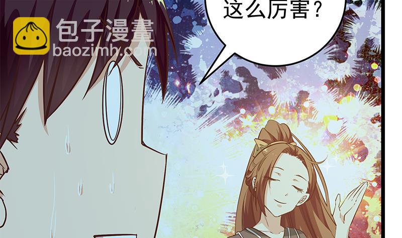 第二季 第44话 省格斗冠军！(1/2)-第44话