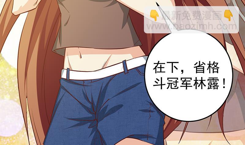 第二季 第44话 省格斗冠军！(1/2)-第44话