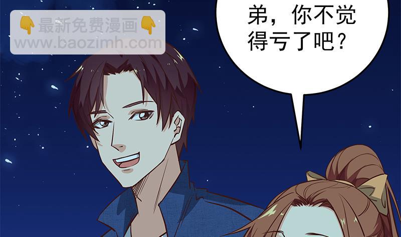 第二季 第44话 省格斗冠军！(1/2)-第44话