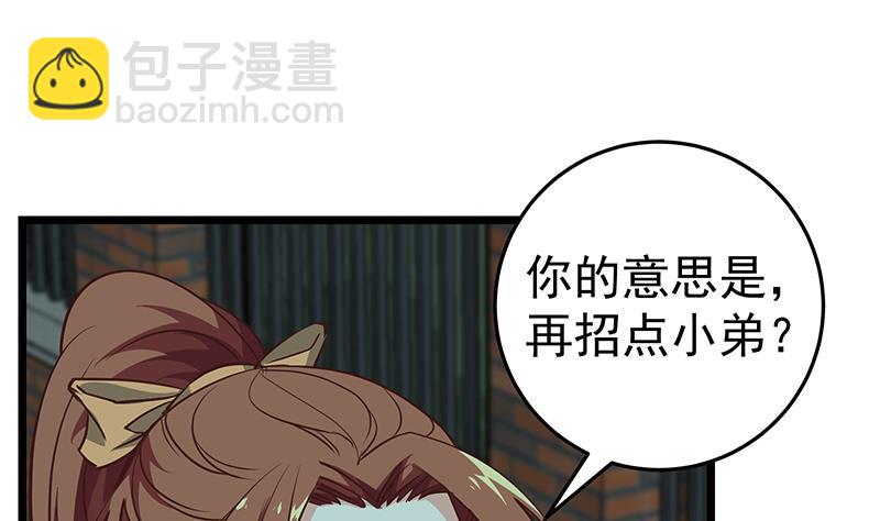 第二季 第44话 省格斗冠军！(1/2)-第44话