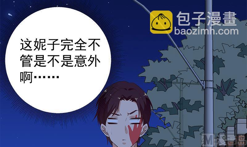 第二季 第46话 危机来临！！-第46话