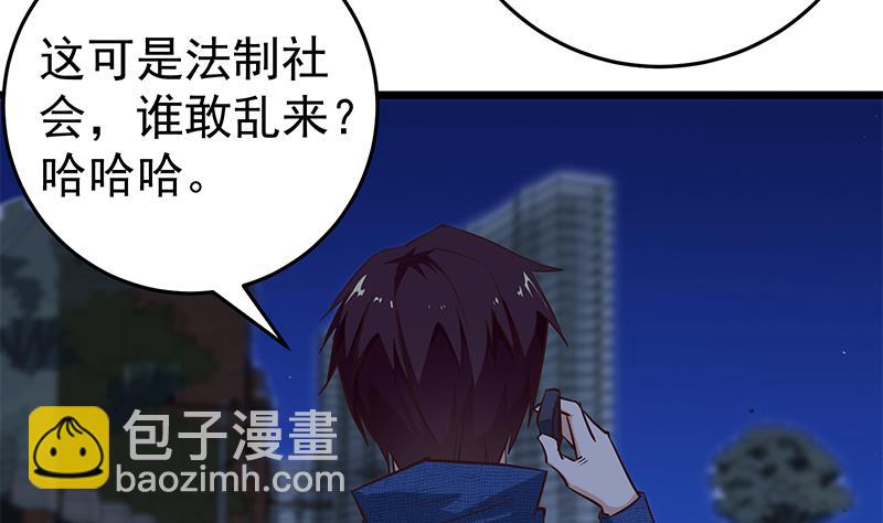 第二季 第46话 危机来临！！-第46话