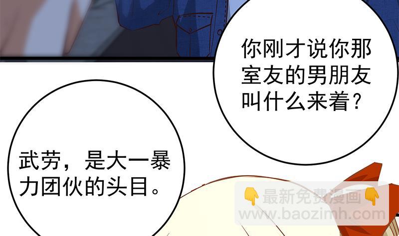 第二季 第46话 危机来临！！-第46话