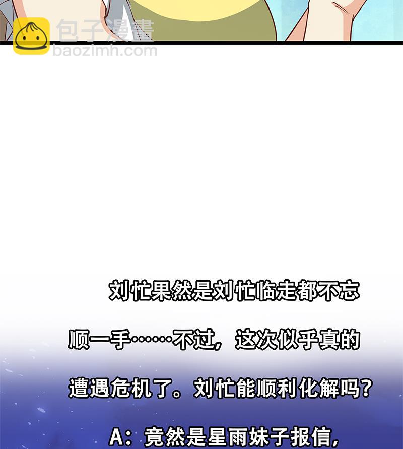 第二季 第46话 危机来临！！-第46话