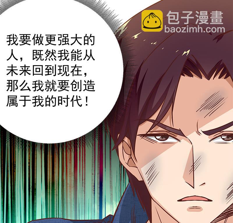 第二季 第48话 开辟我的时代(1/2)-第48话