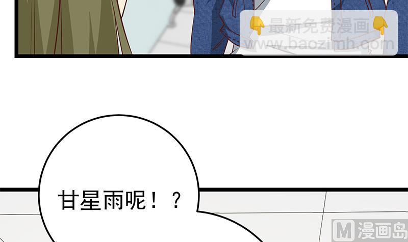 第二季 第48话 开辟我的时代(1/2)-第48话
