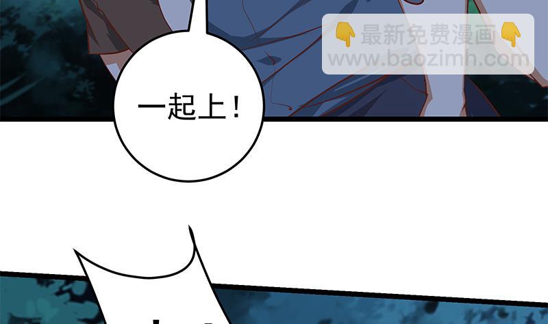 第二季 第50话 报仇(1/2)-第50话