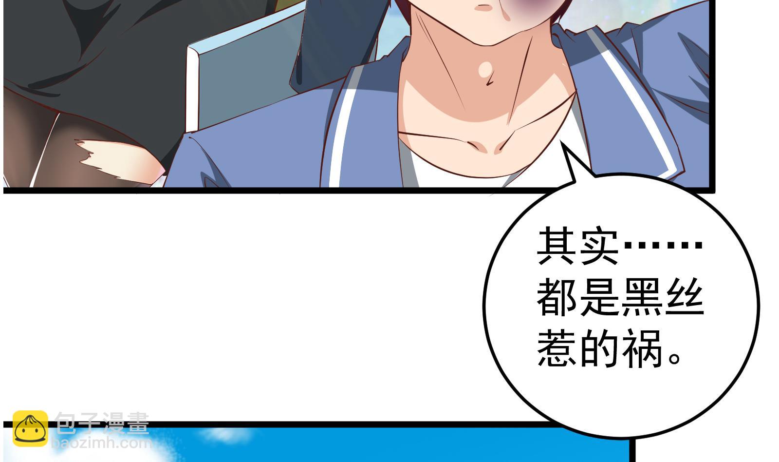 第二季 第6话 全校美女攻略-第6话