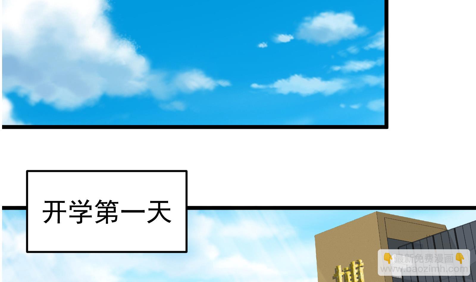 第二季 第6话 全校美女攻略-第6话