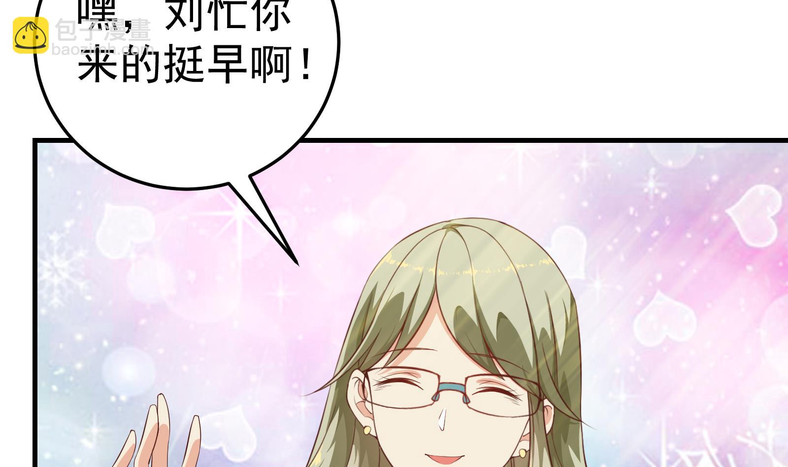 第二季 第6话 全校美女攻略-第6话