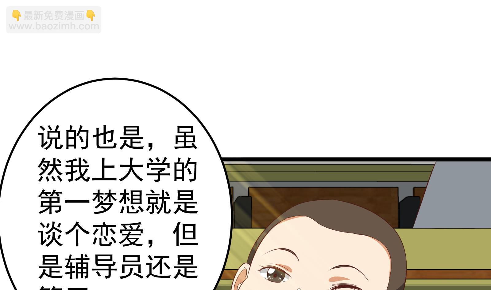 第二季 第6话 全校美女攻略-第6话