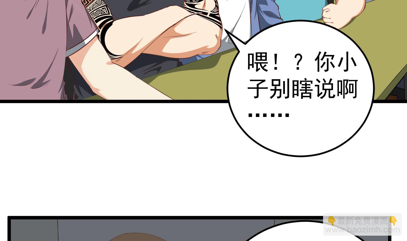 第二季 第6话 全校美女攻略-第6话