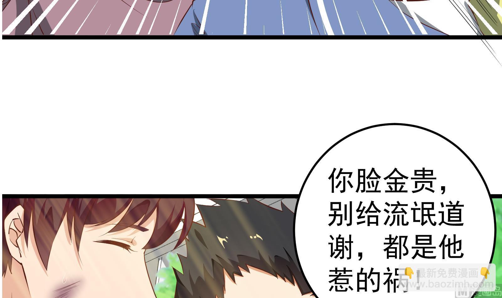 第二季 第6话 全校美女攻略-第6话