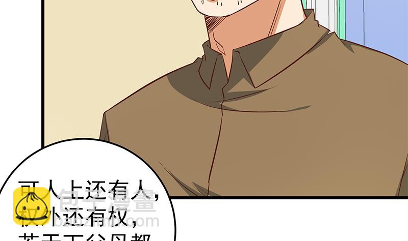 第二季 第54话 现实(1/2)-第54话