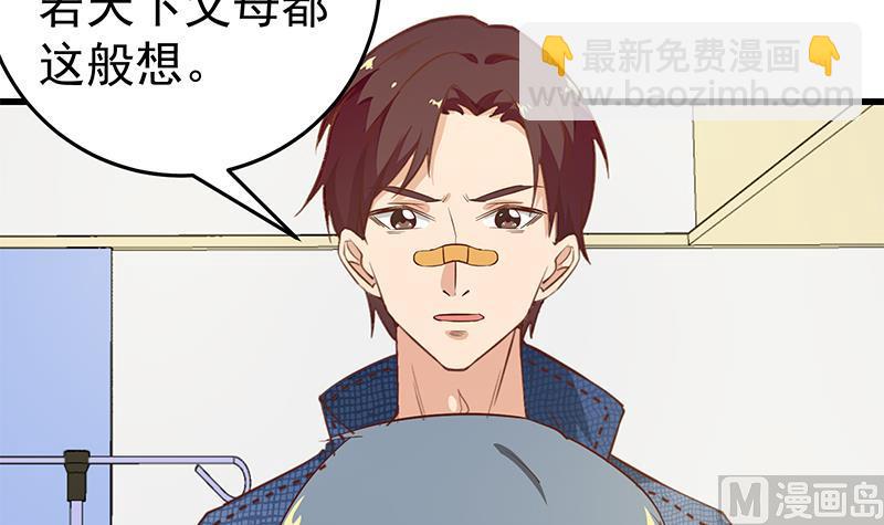 第二季 第54话 现实(1/2)-第54话