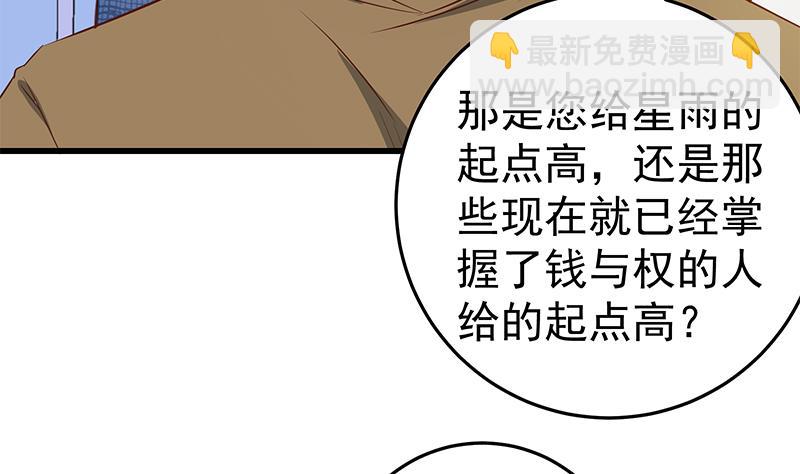 第二季 第54话 现实(1/2)-第54话
