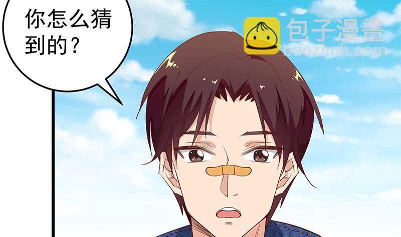 第二季 第54话 现实(1/2)-第54话