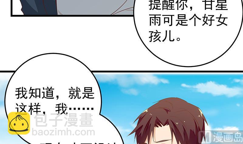 第二季 第54话 现实(1/2)-第54话