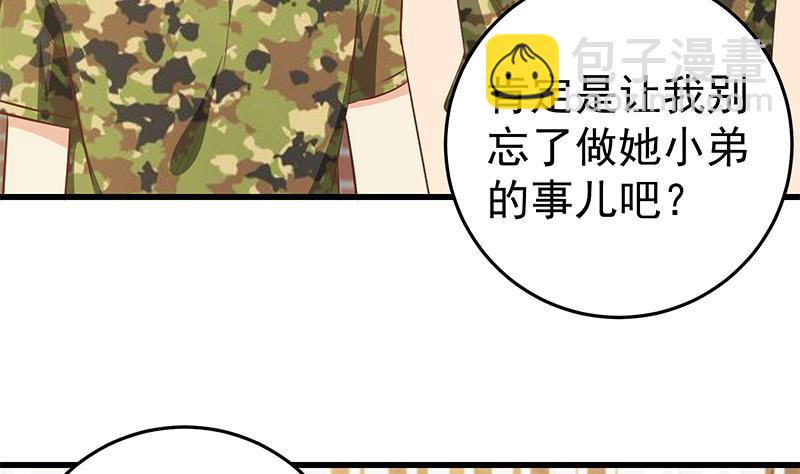 第二季 第56话 表哥！帮帮我！-第56话