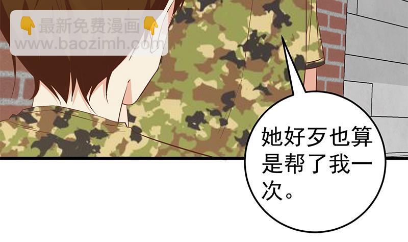 第二季 第56话 表哥！帮帮我！-第56话