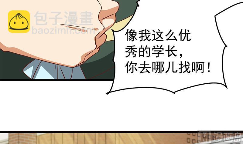 第二季 第56话 表哥！帮帮我！-第56话