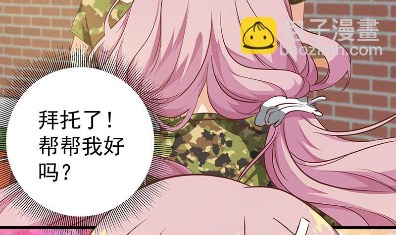 第二季 第56话 表哥！帮帮我！-第56话