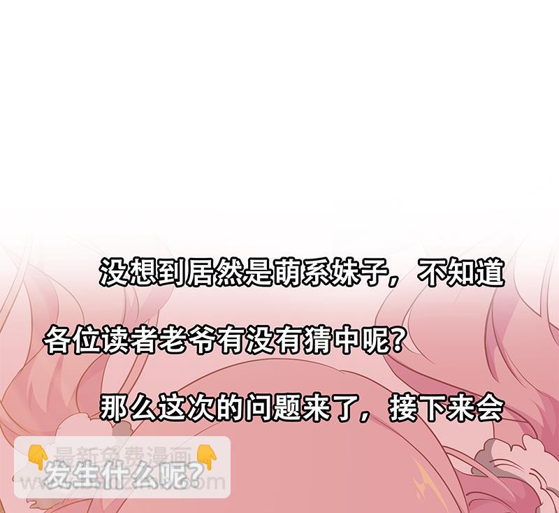 第二季 第56话 表哥！帮帮我！-第56话