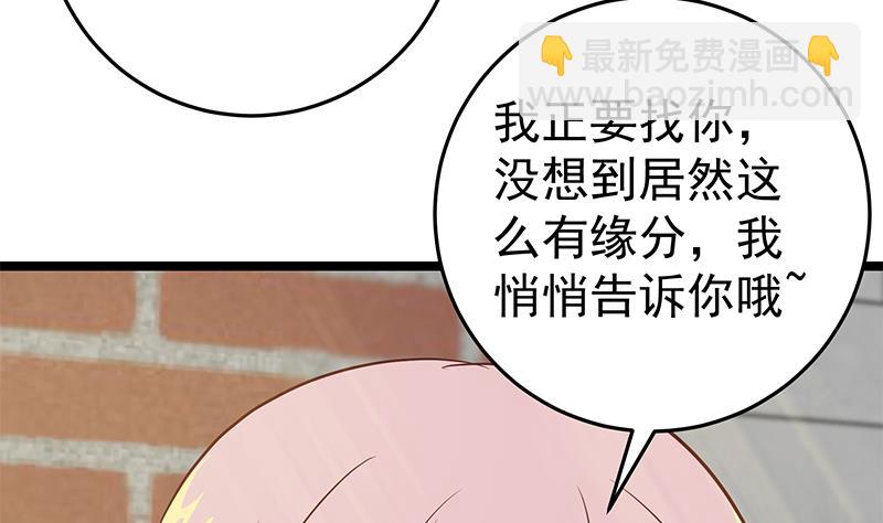 第二季 第58话 得到她的男人-第58话
