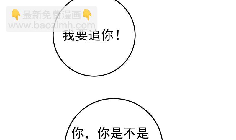 第二季 第58话 得到她的男人-第58话
