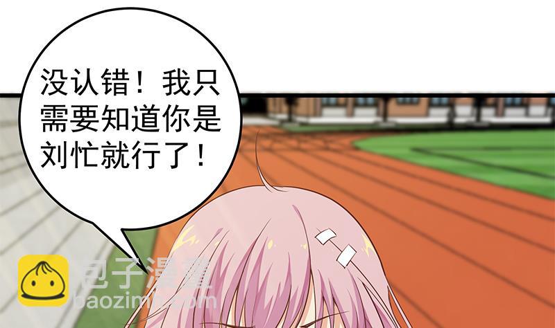 第二季 第58话 得到她的男人-第58话