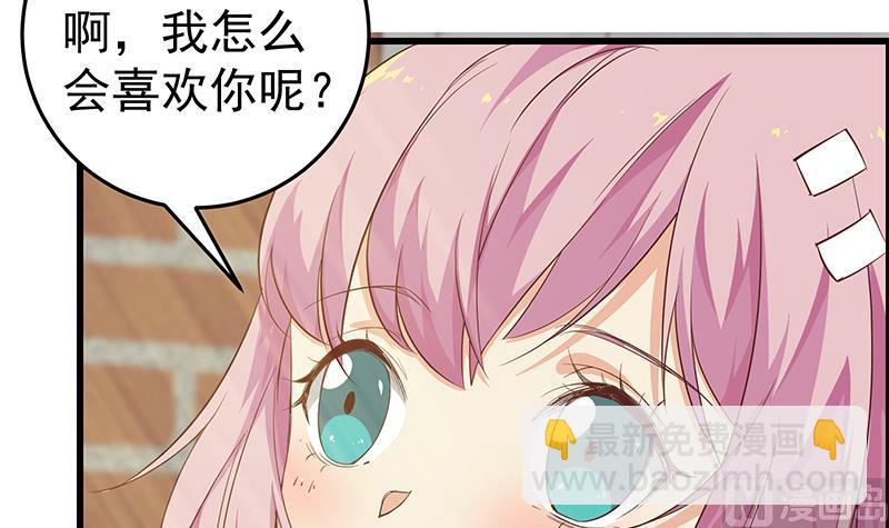第二季 第58话 得到她的男人-第58话