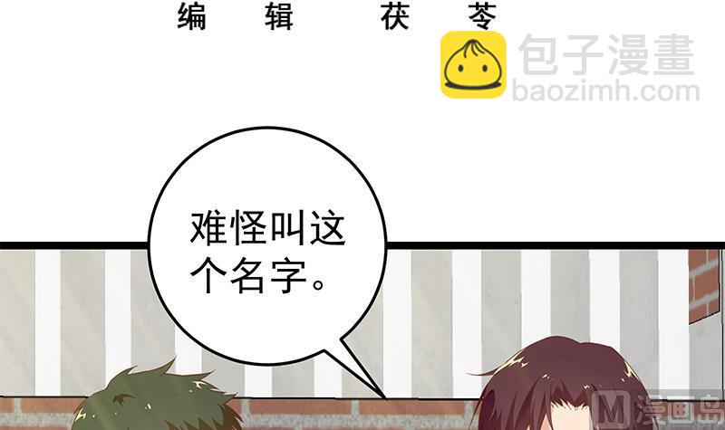 第二季 第58话 得到她的男人-第58话