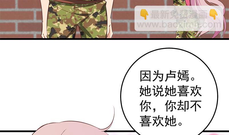 第二季 第58话 得到她的男人-第58话