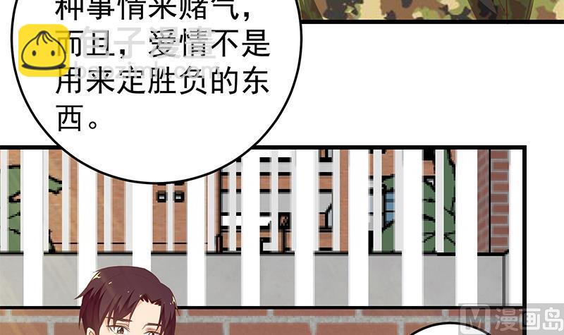 第二季 第58话 得到她的男人-第58话