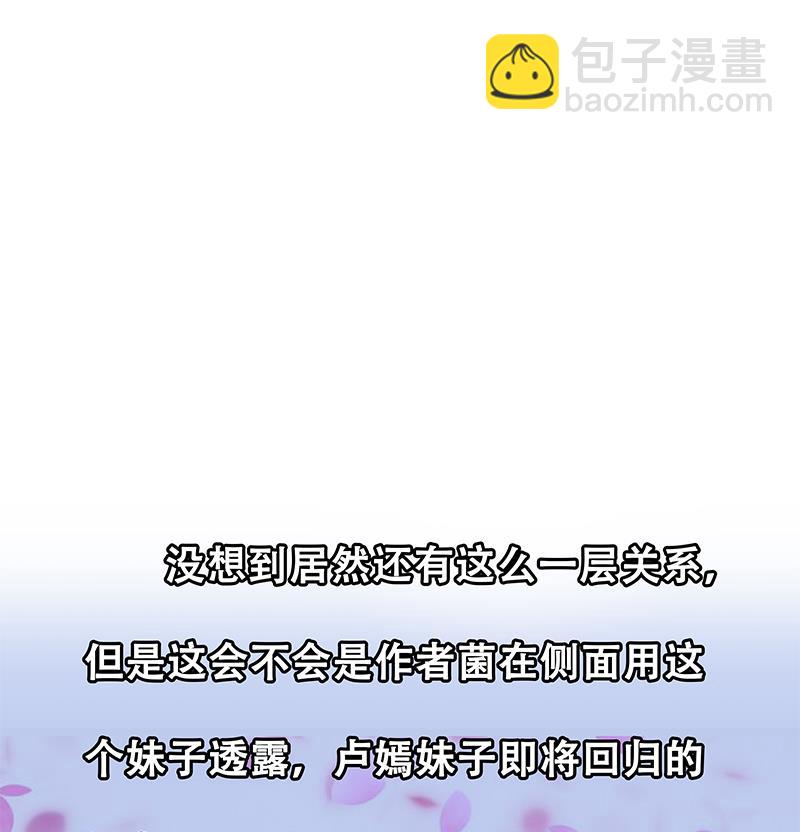 第二季 第58话 得到她的男人-第58话