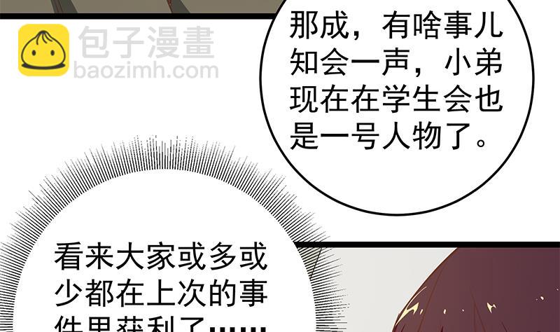 第二季 第58话 得到她的男人-第58话