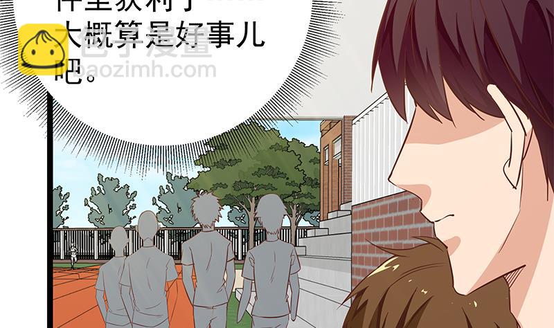 第二季 第58话 得到她的男人-第58话