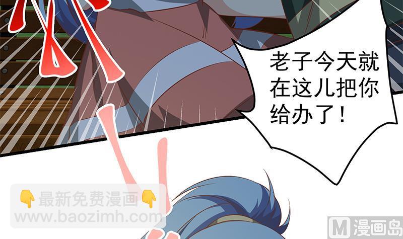 第二季 第60话 打死你个龟孙！-第60话