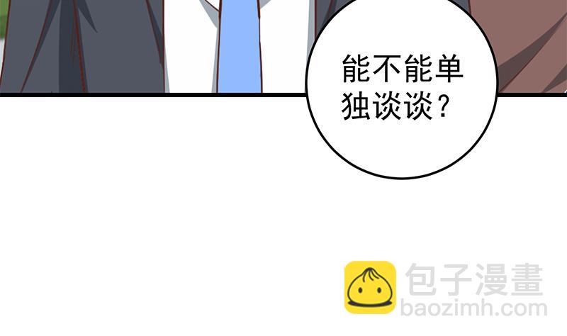 第二季 第64话 你有大麻烦了-第64话