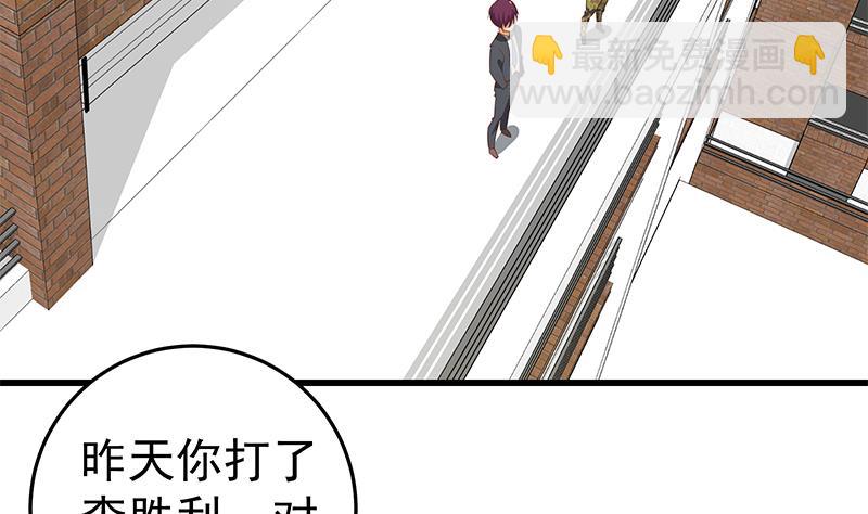 第二季 第64话 你有大麻烦了-第64话