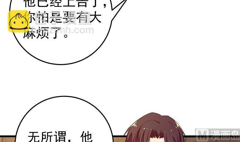 第二季 第64话 你有大麻烦了-第64话