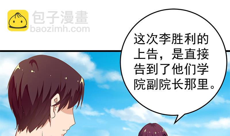第二季 第64话 你有大麻烦了-第64话