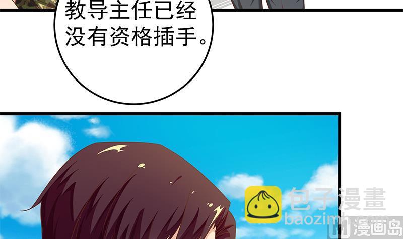 第二季 第64话 你有大麻烦了-第64话